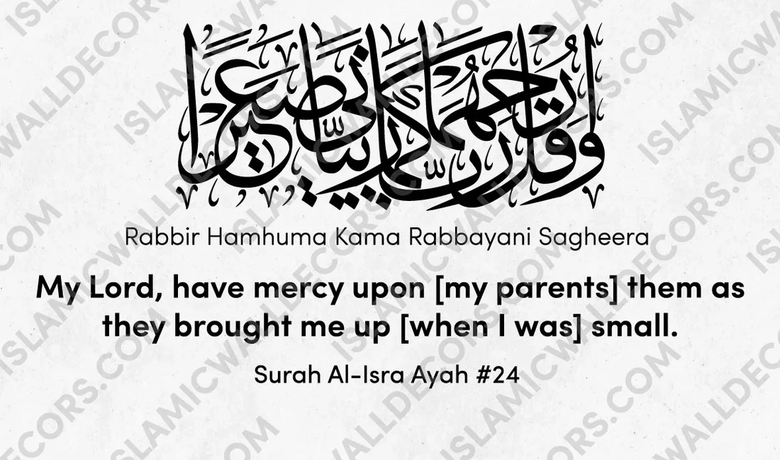 dua for parents