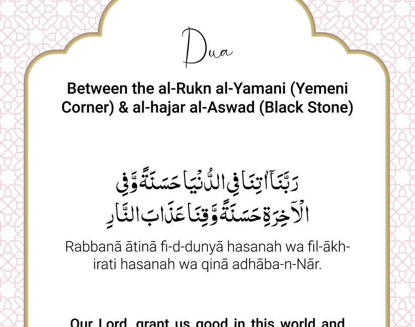 Dua for Umrah