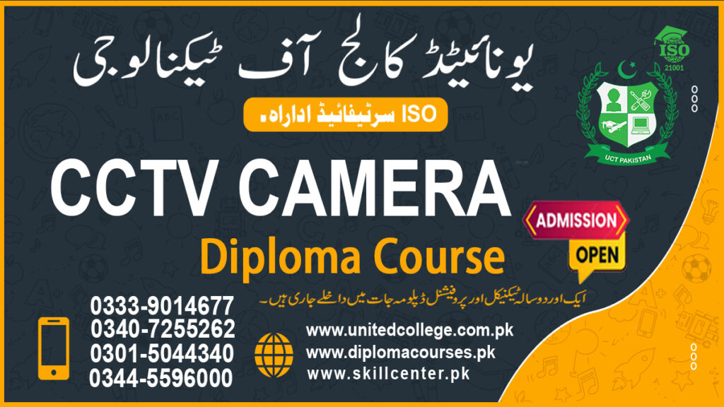 CCTV Camera Course In Rawalpindi Islamabad