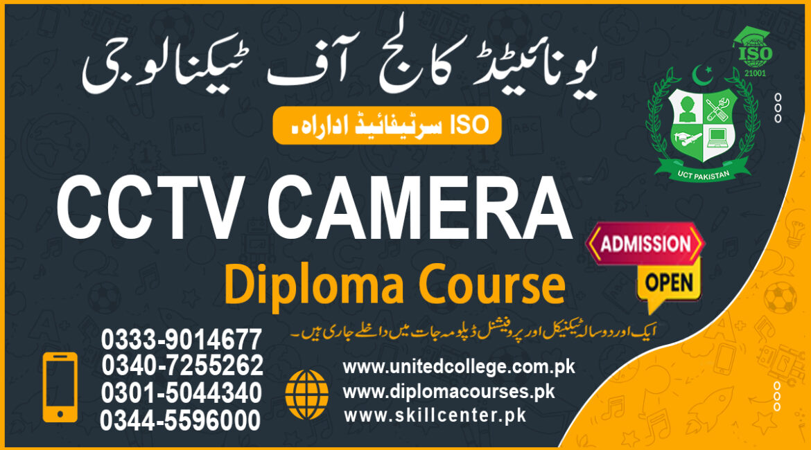 CCTV Camera Course In Rawalpindi Islamabad