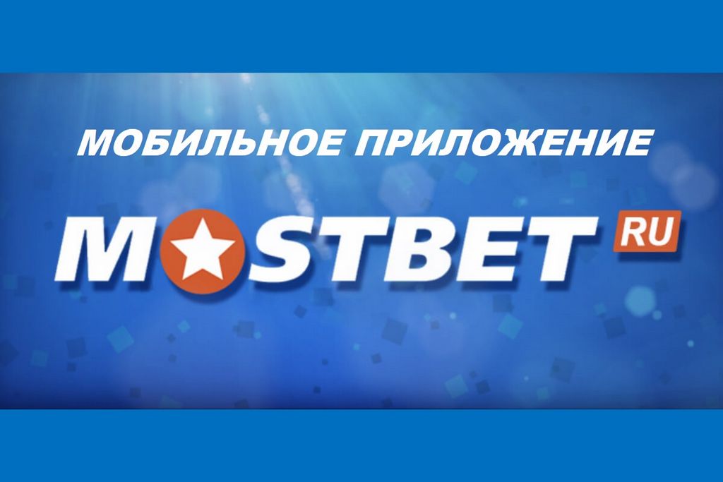 التسجيل في الموقع الرسمي لـ Mostbet في المغرب