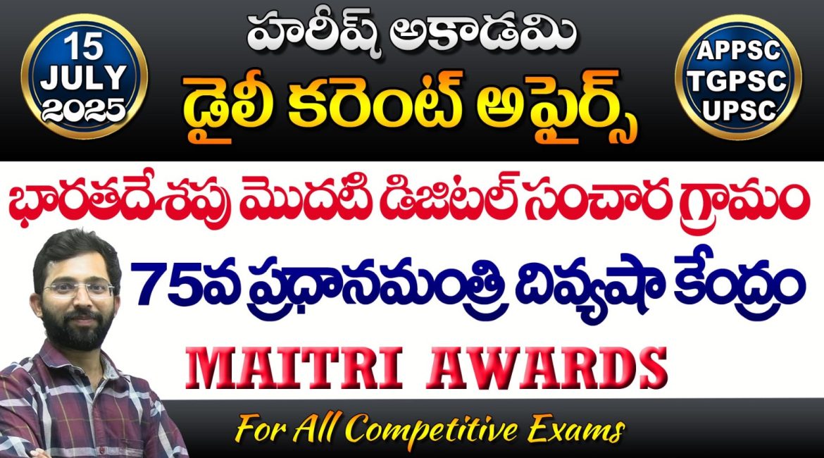 HAREESH THE BEST ACADEMY