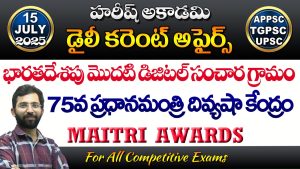HAREESH THE BEST ACADEMY