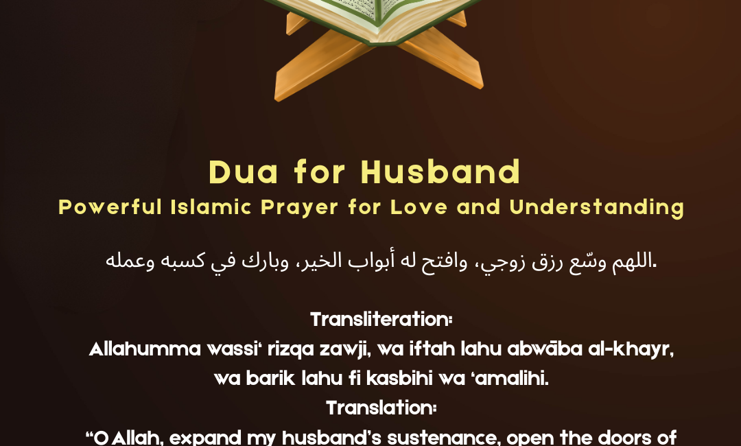 Dua For Husband